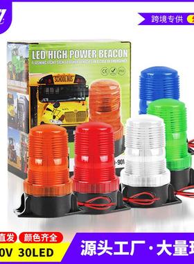 适用叉车LED警示灯校车灯工程车信号灯车顶灯车载爆闪灯黄色9-90V