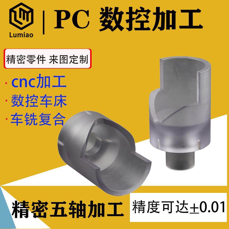 CNC数控车床精密加工 PC PSU聚砜 PEI聚醚酰亚胺工程塑料零件加工,五金/工具,车床,淘宝优惠券,粉丝福利购,淘宝优惠卷