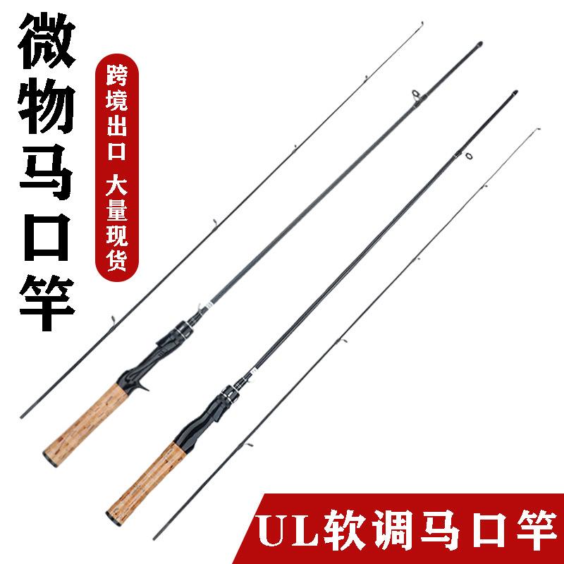 路亚竿马口竿白条翘嘴直柄纺车枪柄水滴轮远投抛竿海竿碳素路亚竿