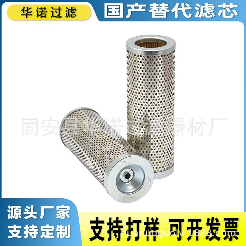 替代MP-FILTRI翡翠滤芯回油高压液压油滤芯FT2501A25A MP4566