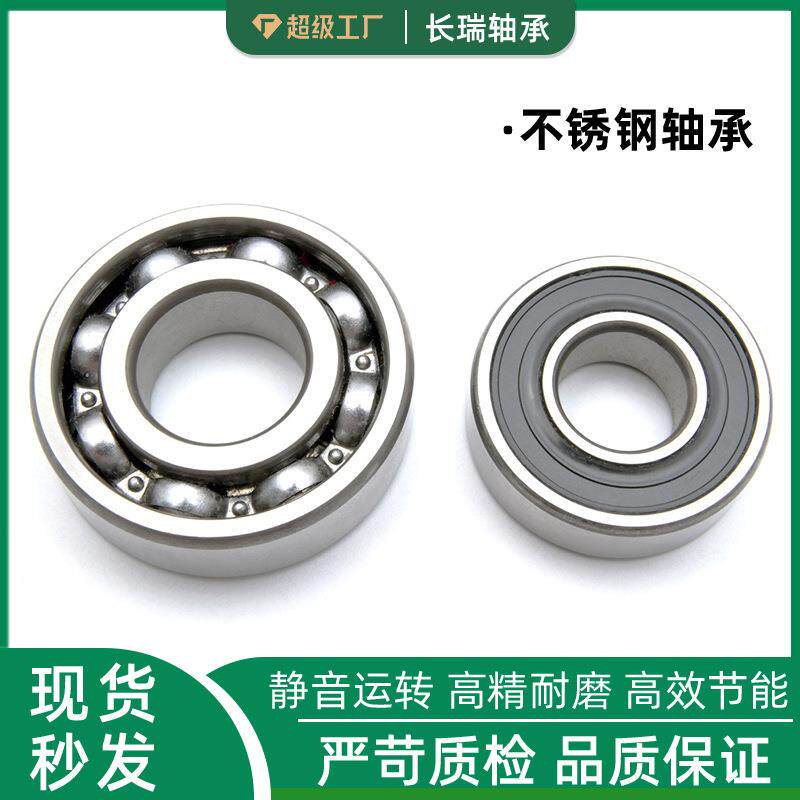 厂家直销不锈钢440 SMR83/84/85/93/95/104/105-盖形ZZ/2RS/RZ