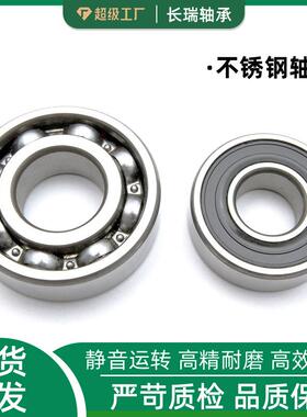 厂家直销不锈钢440 SMR83/84/85/93/95/104/105-盖形ZZ/2RS/RZ