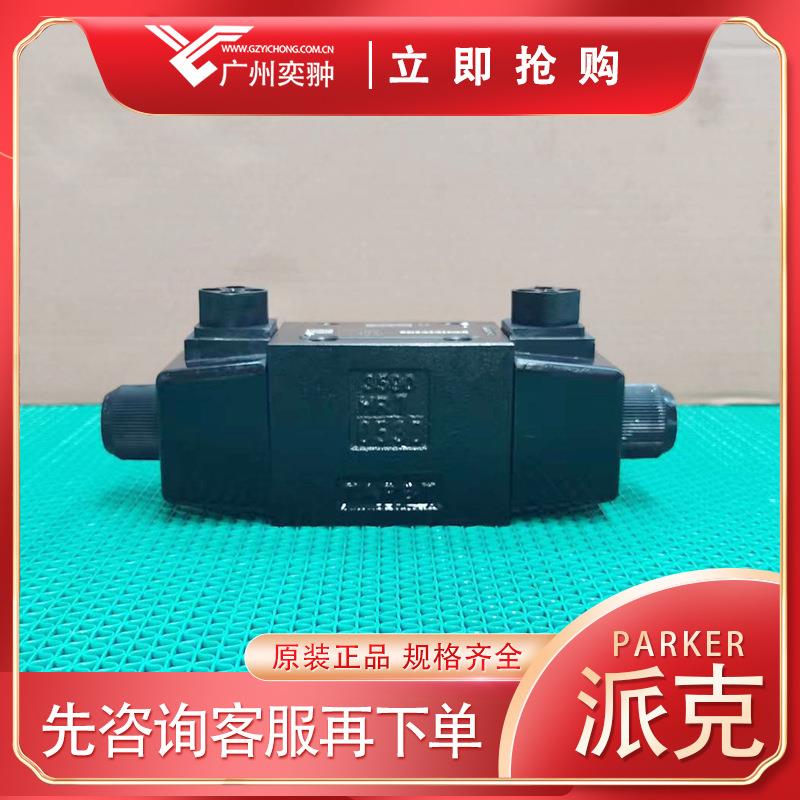 进口派克SD3W020HNJW方向控制阀PARKER品牌现货
