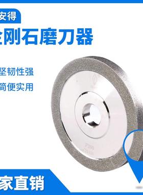 电镀金刚石平行砂轮磨钨钢合金刀钻石磨轮万能磨刀机磨床1001250
