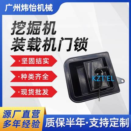 挖掘机 驾驶室门锁加工 7X-2483 挖掘机门锁 E325D 装载机门锁