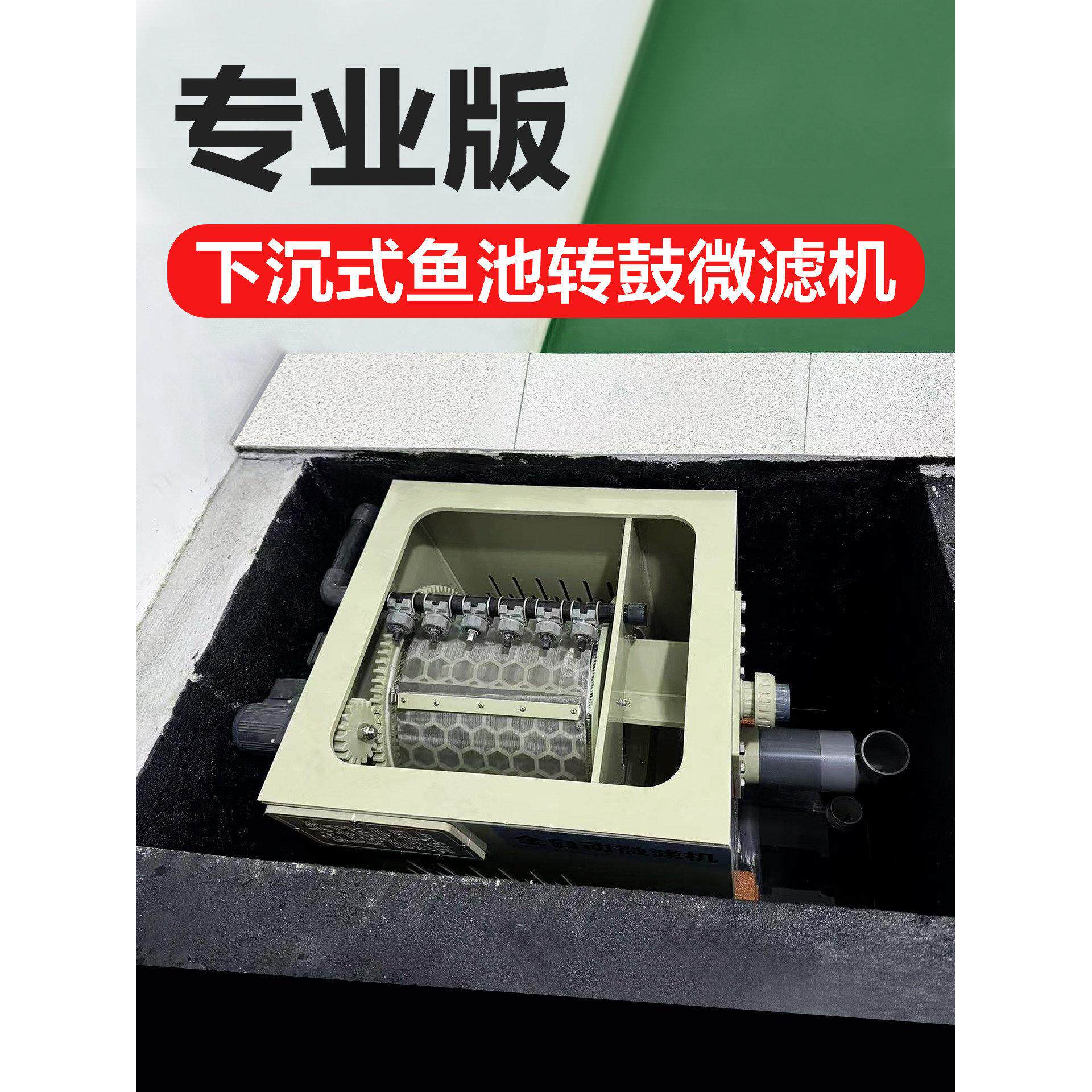 鱼池微滤一体机潜水鱼便分离器下沉式全自动转鼓反冲洗排污过滤器