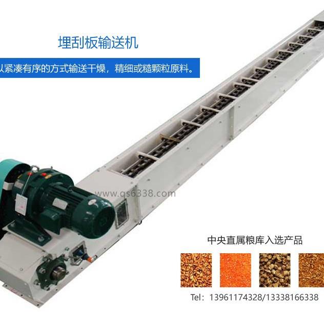 刮板输送机tgss2025323540颗粒麦芽输送料机链条u型埋刮板机