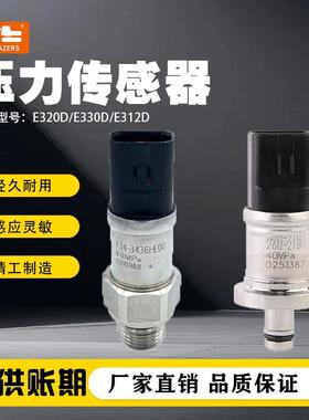 跨境热卖挖掘机适用于E320D压力传感器434-3436机械配件260-2180