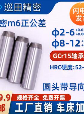 m6正公差轴承钢圆柱销加硬平替怡XTF01定位销带导向销钉M2-12