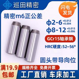 m6正公差轴承钢圆柱销加硬平替怡XTF01定位销带导向销钉M2-12