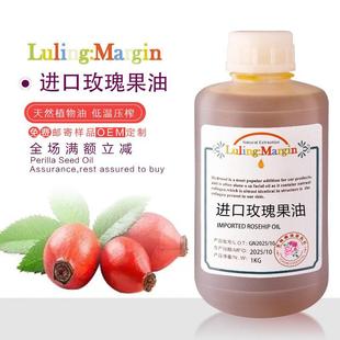 进口有机玫瑰果油rosehip oil天然野生面部推拿按摩冷榨橘红精油