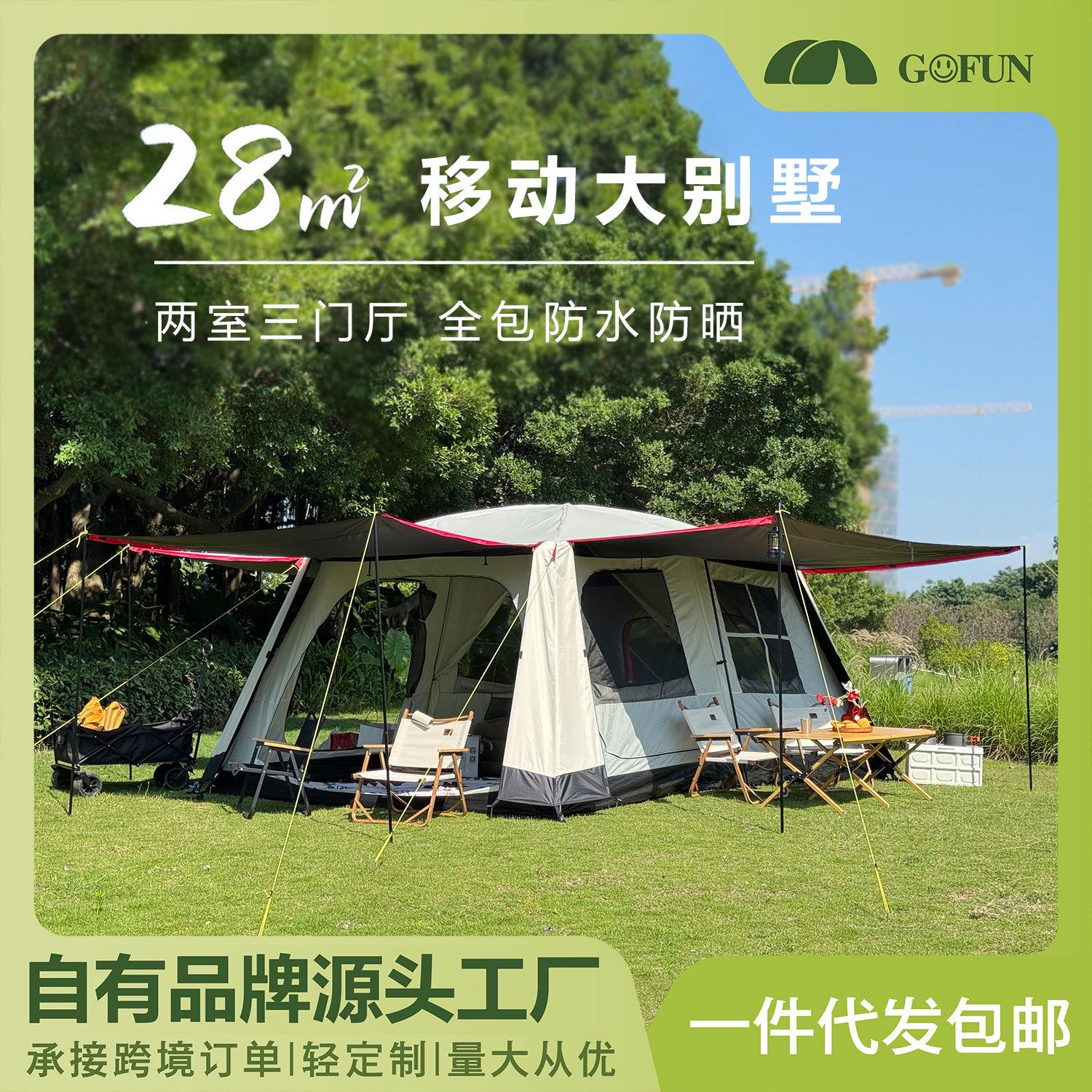 Gofun户外露营帐篷8-10人黑胶双层帐篷 营地帐篷户外防雨大帐篷