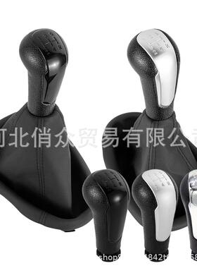 适用于雪佛兰Chevy Spark Matiz汽车档把换挡手球防尘套档杆配件
