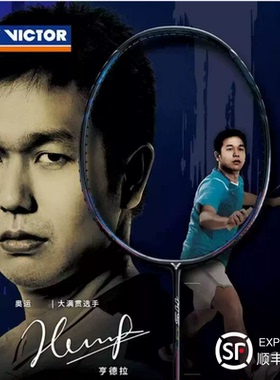 victor胜利羽毛球拍神速ARS-HS极音速PLUS 超级好打 速度进攻神器