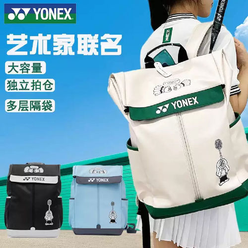 尤尼克斯YONEX双肩羽毛球背包