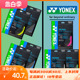 BG66UM 羽毛球线 BGAS 羽毛球拍线YY正品 BG66 YONEX