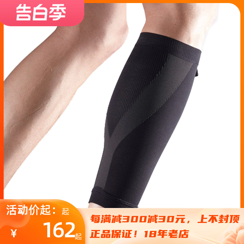 肌力动能LP270护小腿防止抽筋小腿护套篮球羽毛球足球登山徒步-封面