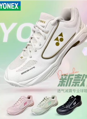 尤尼克斯YONEX 羽毛球鞋 男女超轻防滑 减震透气 SHB470CR 470WCR