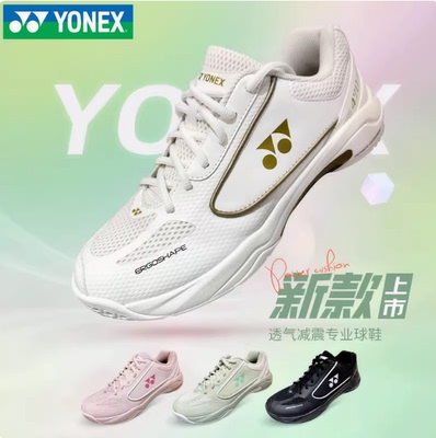 尤尼克斯超轻防滑透气羽毛球鞋