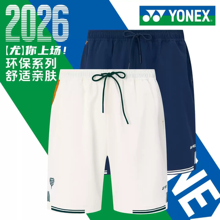 2026新款YONEX尤尼克斯羽毛球服梁王同款男女运动速干短裤15260CR