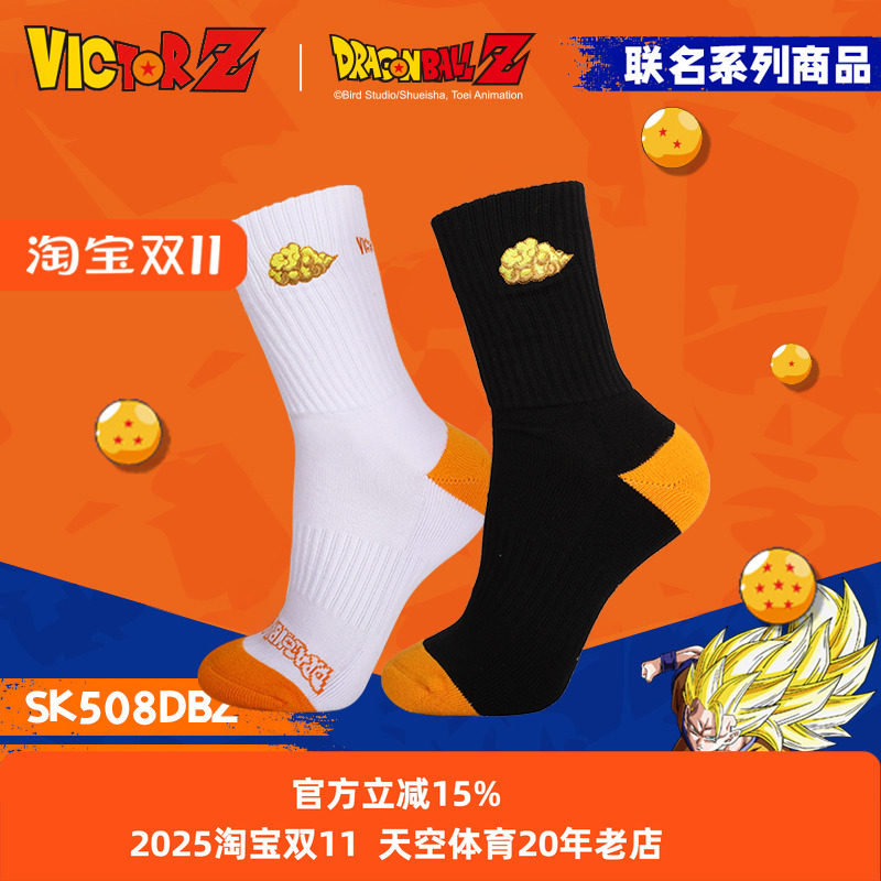 威克多VICTOR胜利羽毛球袜SK508DBZ七龙珠联名舒适耐磨透气运动