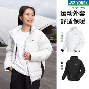 新款正品YONEX尤尼克斯冬季保暖羽毛球服网球服短款羽绒服190054
