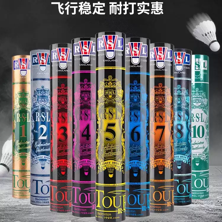 正品RSL亚狮龙羽毛球3/4/5/6/7号耐打飞行稳定训练比赛球ymq