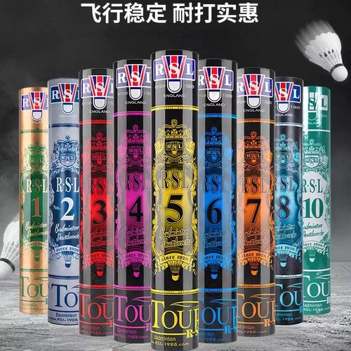 rsl亚狮龙羽毛球12只装耐打正品
