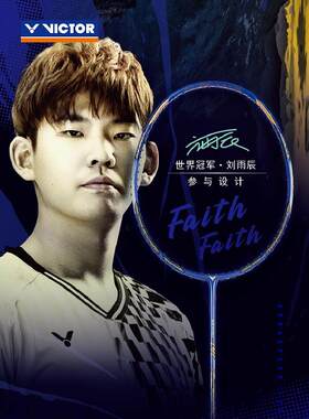 胜利羽毛球拍神速刘雨辰ARS-LYC/紫龙牙/粉色黑龙牙/TK66/ARS飞刀