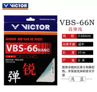 Голубая линия VBS66N Высокая упругая линия