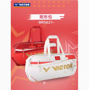 胜利威克多大学生羽毛球队羽毛球包单肩方包BR5621双肩背包5021
