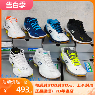 65Z 环保色 桃田白虎纹羽毛球鞋 65X3 65Z3 YONEX 75周年男女鞋 正品