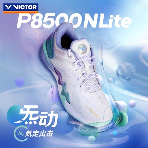胜利羽毛球鞋P8500NL新色防滑