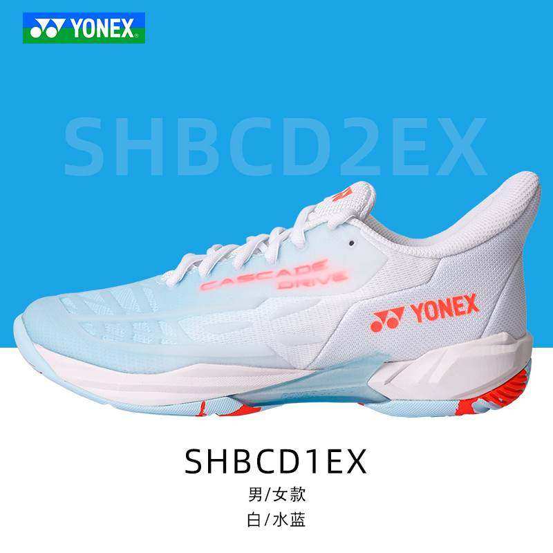 YONEX尤尼克斯YY SHB-CD2 Drive羽毛球鞋 防滑包裹动力垫CH正品,运动鞋new,羽毛球鞋,淘宝优惠券,粉丝福利购,淘宝优惠卷