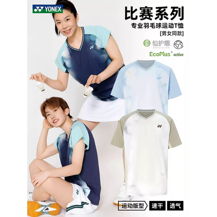 2026年新款尤尼克斯羽毛球服男女yy透气速干运动服短袖T恤1100226