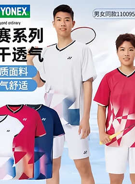 YONEX尤尼克斯羽毛球服运动T恤短袖速干透气110095BCR/110125BCR