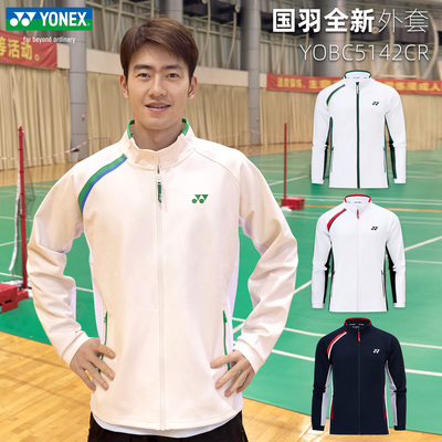 真衣YONEX尤尼克斯YY 5142国羽全新外套林丹运动王昶羽毛球服