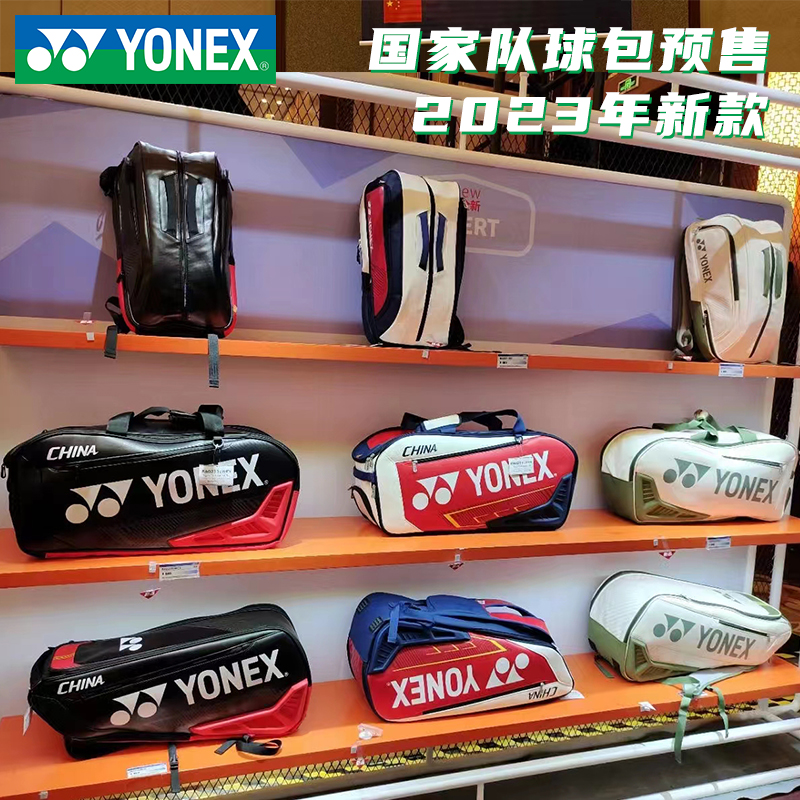 YONEX羽毛球包大包2023新款火爆