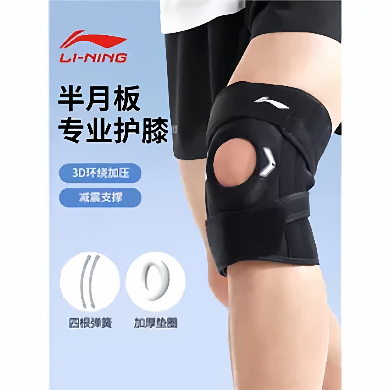 正品李宁622/214专业运动护膝羽毛球羽毛球跑步加强型护具LDEU235