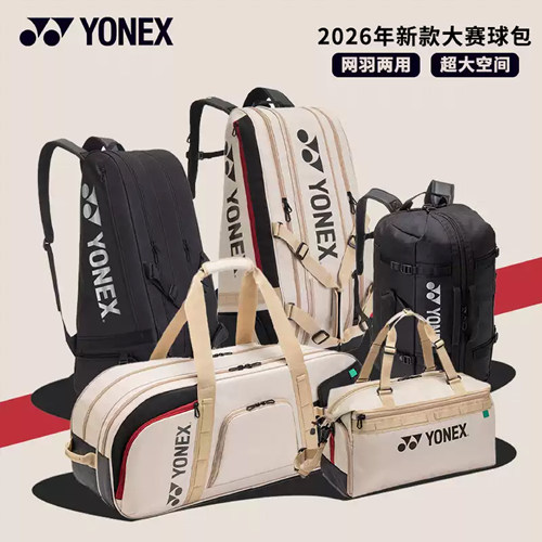 球星志田千阳大赛款方包YONEX