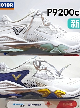 新款威克多VICTOR胜利P9200CHP羽毛球鞋男女款运动防气减震稳定
