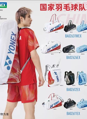 26年新款YY尤尼克斯羽毛球包队大赛款BA02631/02626/02612/02611