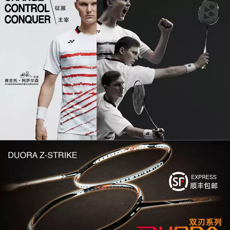 正品YONEX尤尼克斯YY DUORA-Z  双刃ZS 双刃z 羽毛球拍进攻球星款