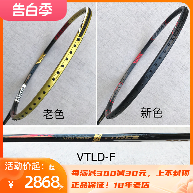 羽毛球拍尤尼克斯正品正VTLDF