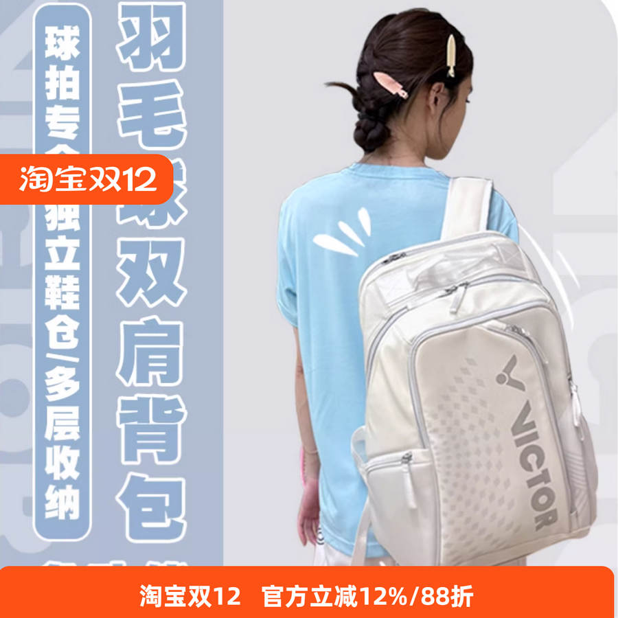 胜利7009运动背包双肩多功能