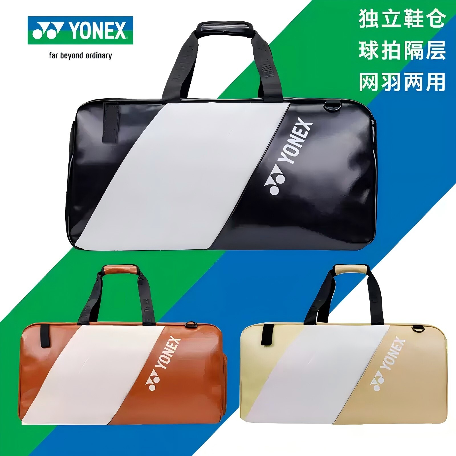 新款YONEX尤尼克斯 BA343CR 手提肩挎方形大容量网羽通用羽毛球包