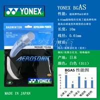 BGAS White