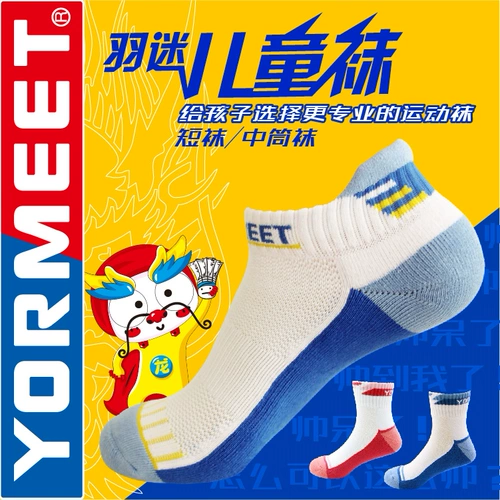 Хлопковые детские носки для бадминтона, увеличенная толщина