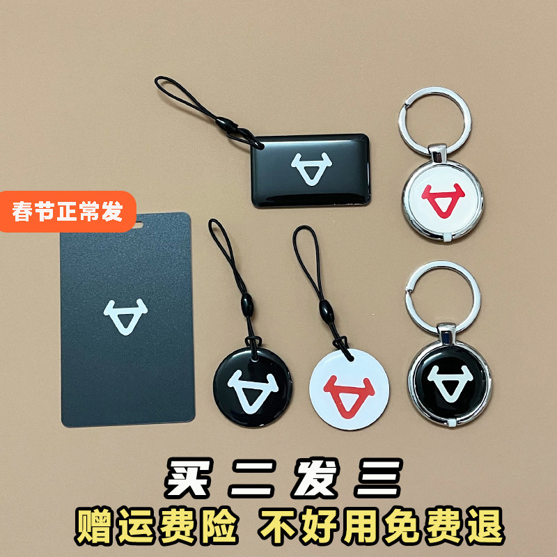 小牛nfc卡小牛电动车nfc卡小牛电动车nfc钥匙小牛智能感应卡配件