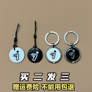 适用九号电动车nfc卡智能感应卡